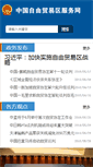 Mobile Screenshot of dongman.12312.gov.cn