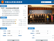 Tablet Screenshot of dongman.12312.gov.cn