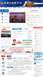 Mobile Screenshot of antifraud.12312.gov.cn